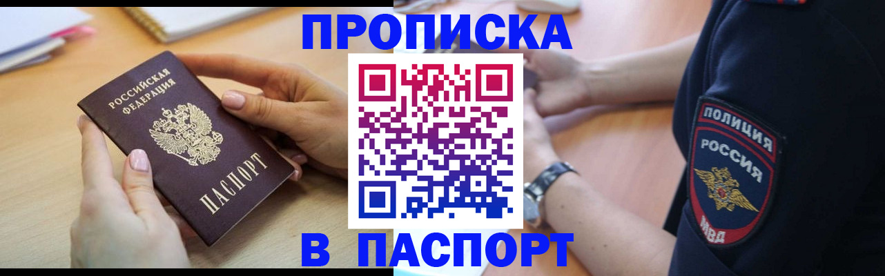 прописка для военкомата в Сясьстрое